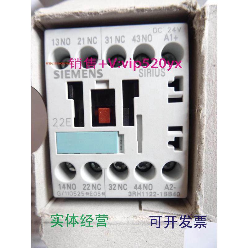 供应全新接触器式中间继电器3RH1122-1BB40DC24V,电子/电工,其它,淘宝优惠券,粉丝福利购,淘宝优惠卷
