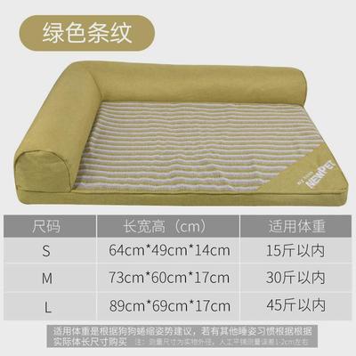 宠物沙发床冬季狗窝猫咪四季通用可拆洗全大中小型犬睡觉垫子猫窝