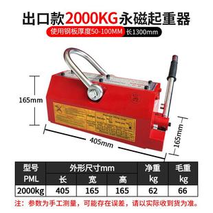 永磁起重器磁力吊400kg1吨钢板吸盘吸盘吊装模具永磁磁铁起重器
