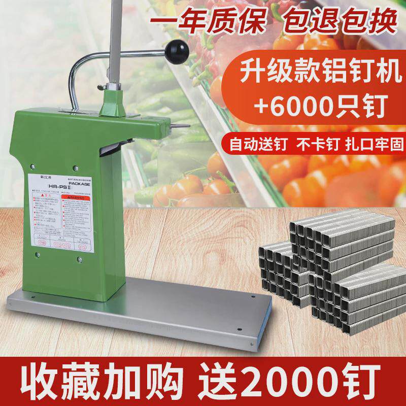 凯鸣711铝钉扎口机塑料袋胶带超市封口连水果蔬菜机器卷袋专用k-