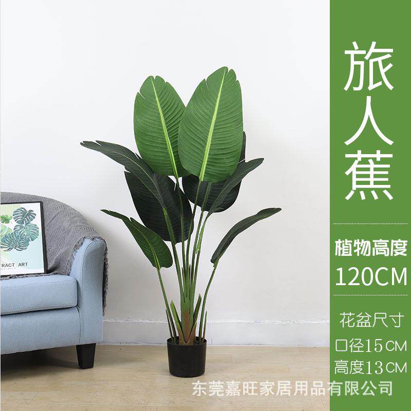 大型北欧仿真植物落地旅人蕉盆栽室内装饰假盆景办公室绿植摆件树