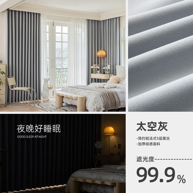 全遮光卧室现代简约轻奢奶油色隔音绒感客厅绒布窗帘柯桥遮光绍兴