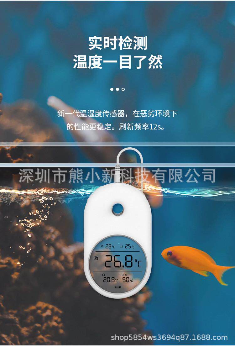 Термометр для аквариума shyfish鱼缸电子温度计水族箱温度计液晶水温计测温电子水温仪器