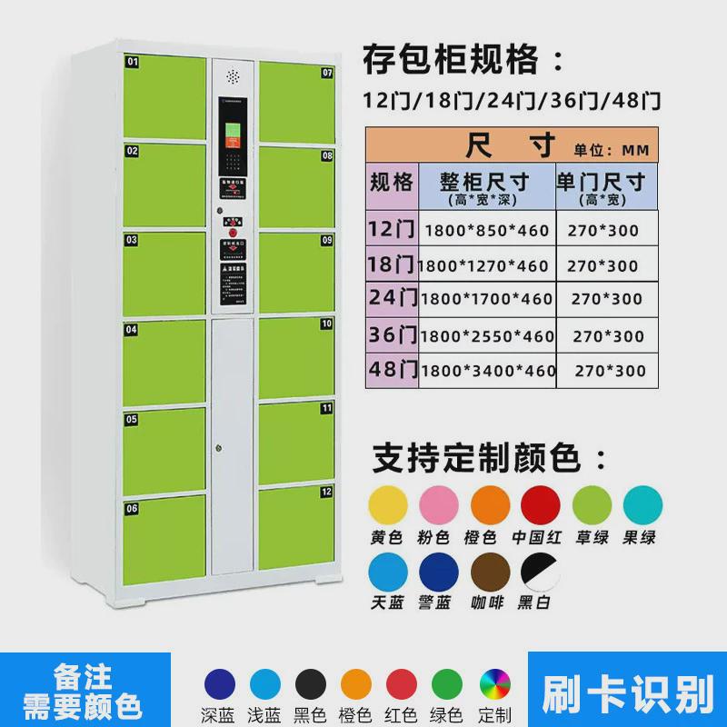 智能电子存包柜员工物品寄存柜自编码刷卡人脸指纹识别系统储物柜