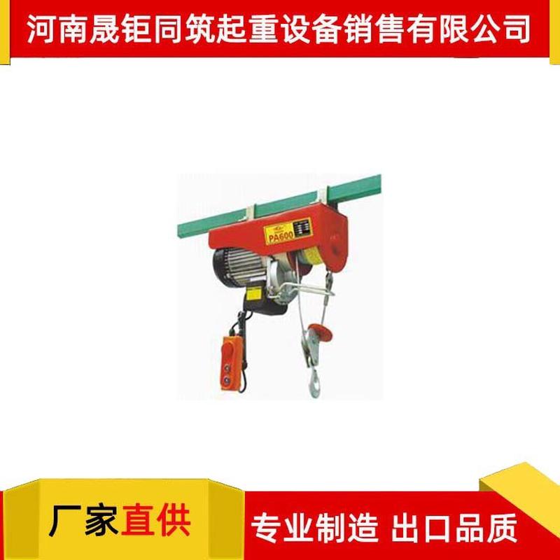 厂家直供运行式升电动葫芦21倍率起钢丝绳单双速钢丝绳葫芦钢丝