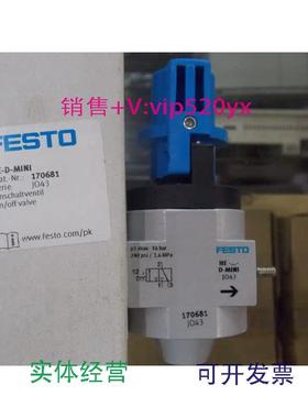 现货供应全新FESTO费斯托气源安全启动阀HE-D-MINI订货号170681