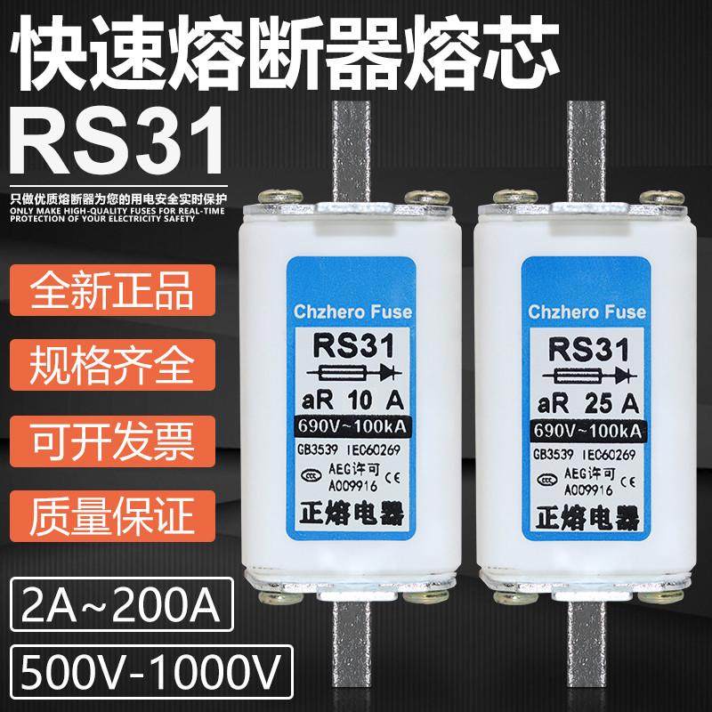 快熔保险NGTC00 RS31 1000V 800V 690V 660V 10A 6A 2A快速熔断器