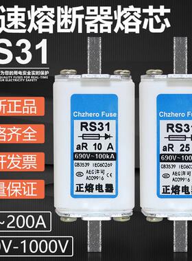 快熔保险NGTC00 RS31 1000V 800V 690V 660V 10A 6A 2A快速熔断器