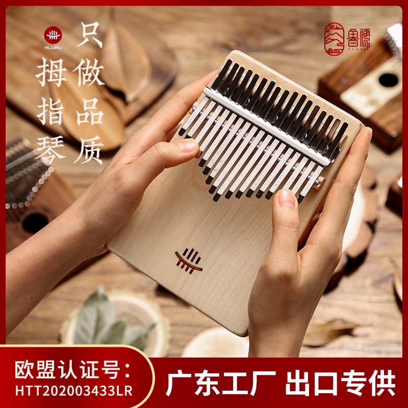 热销【鲁儒b类板式高端款便携拇指琴卡林巴琴kalimba初学者17音】