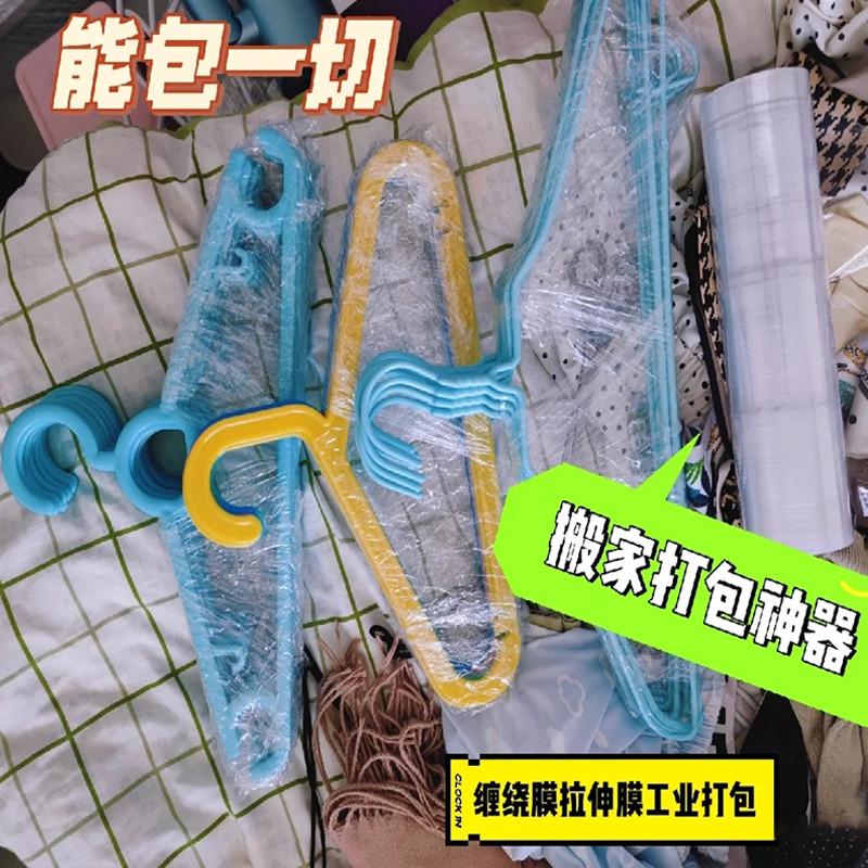 PE乳白色缠绕膜50厘米透明拉伸膜工业用大卷自粘围膜搬家打包膜