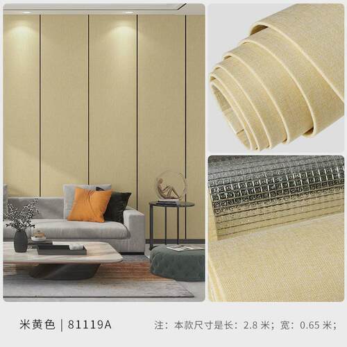 亚麻卧室客厅防水无缝墙布全屋现代简约自粘素色家用墙纸墙咔