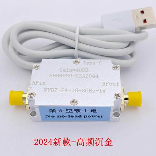 2024新款 厂家 SBB5089+SZA2044 2.4GHz 1W 30dBm 射频功率放大器