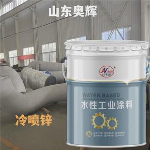 定制冷喷锌重钢结构水性桥梁涂料防腐漆喷涂工业漆球罐油漆