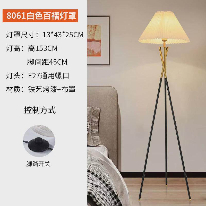 复古美式床头装饰客厅落地灯创意酒店书房卧室轻奢立式rgb氛围灯