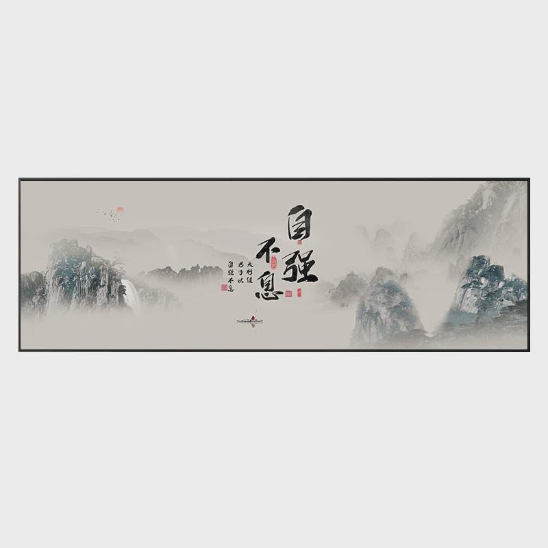 新中式山水风景办公室装饰画和气生财客厅沙发背景画茶室书法字画