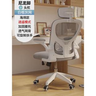 电脑椅家用书桌椅子学生学习椅办公椅久坐书房初高中写字椅