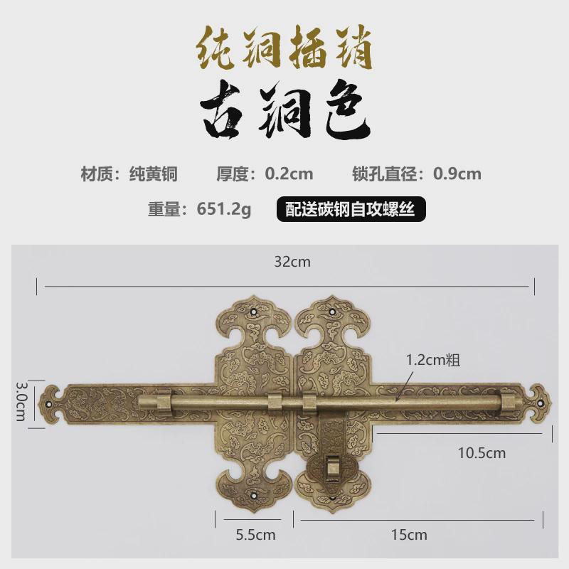 h仿古纯铜插销老式门木制铜插销门锁大门庭院铜门栓中式复古门锁