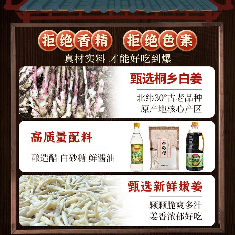 无蔗糖新鲜嫩姜芽新鲜爽口瓶装泡仔姜牙泡生姜嫩芽姜桐乡酱菜包邮
