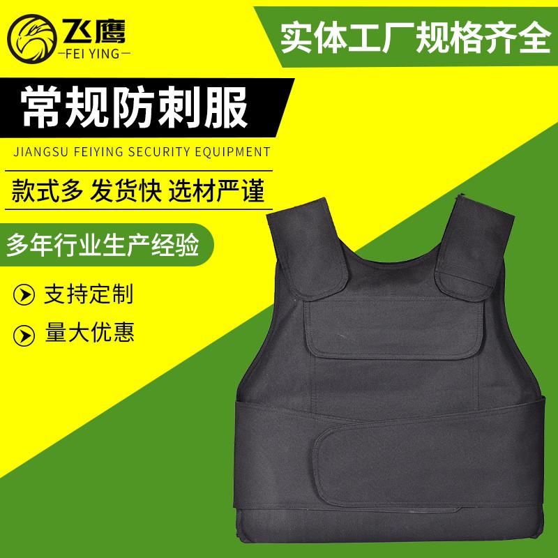 常规防刺服门卫安保巡逻执勤防刺背心防护马甲硬软质防砍战术背心