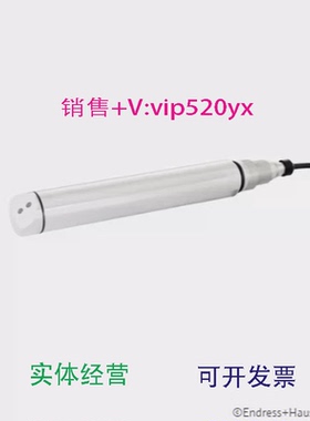 现货供应E+H浊度传感器CUS52D-AA1AA3电极浊度探头CUS52D-1014/0