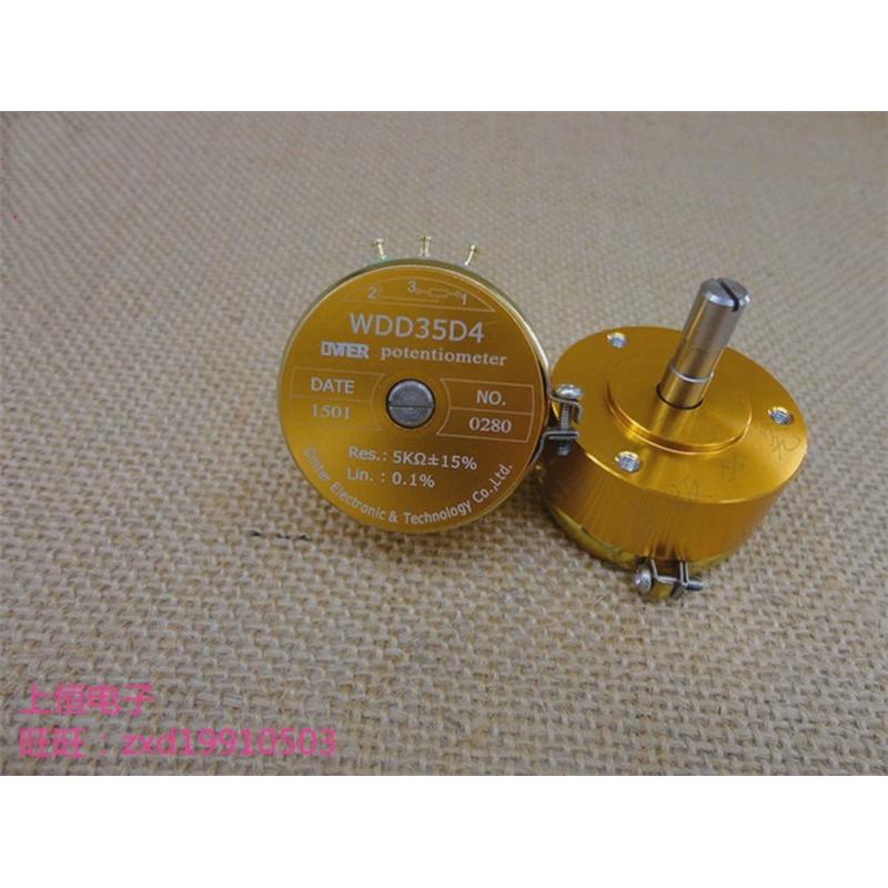欧姆特WDD35D-4 精密导电塑料电位器0.1%角位移传感器1K2K5K10K