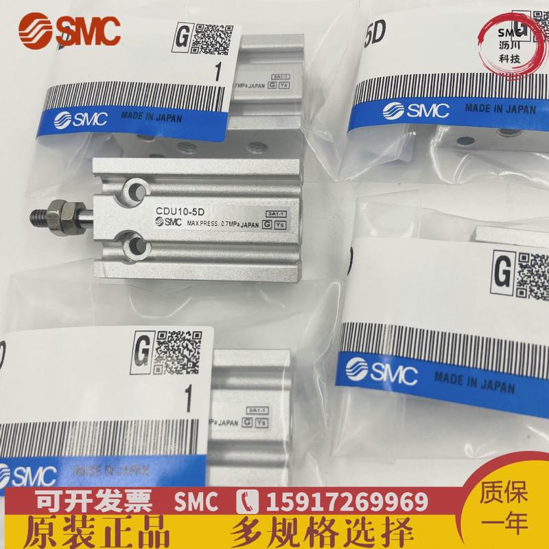 smc气缸cdu10/cdu16/cdu20-5d/10d/15d/20d/25d/30d/40d/50d/60d