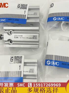 气缸smccdu10/cdu16/cdu20-5d/10d/15d/20d/25d/30d/40d/50d/60d