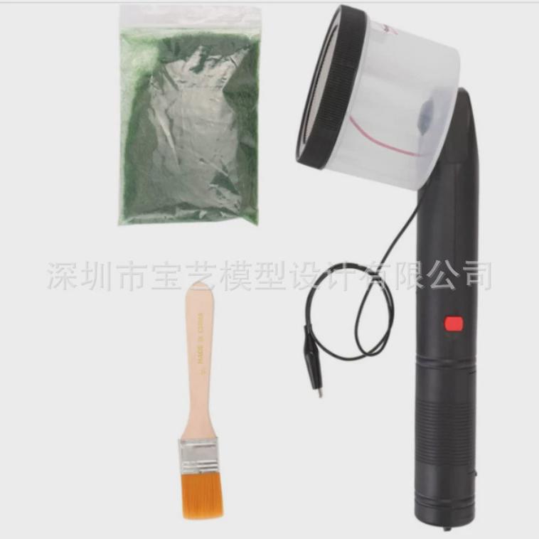 静电植草机沙盘建筑diy模型工具静电植绒机外场景园林手工材料