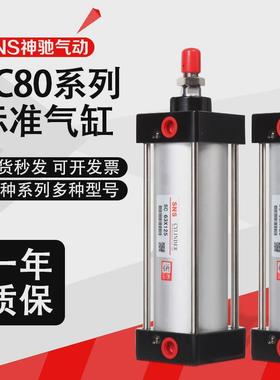 sns神驰气动sc标准气缸大推力配件sc80x25/30/40/55/65/70/85/100