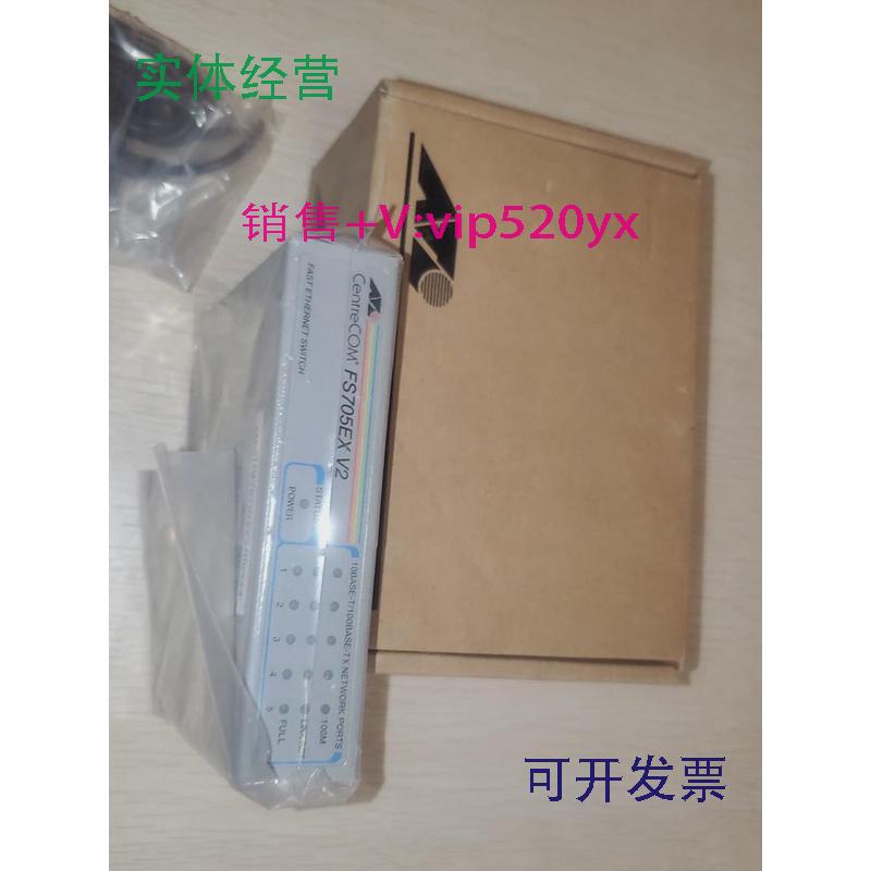 现货供应CentreCOM安奈特FS705TXV2五口工业交换机FS705EXV2