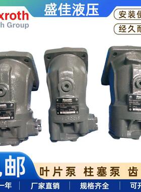 Rexroth力士乐A6VM28/55/80柱塞马达A6VM28/A7VO107/A2FO56液压泵