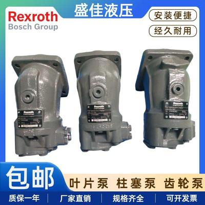 Rexroth力士乐A6VM28/55/80柱塞马达A6VM28/A7VO107/A2FO56液压泵