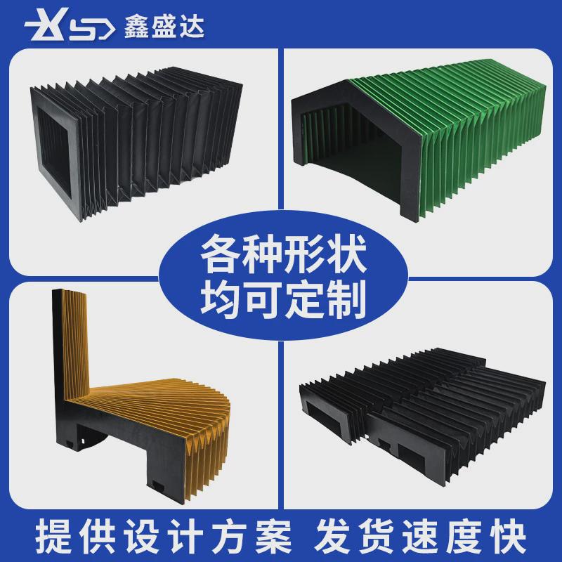 定制风琴防护罩柔性阻燃机床导轨保护罩伸缩型防尘帘风琴防护罩