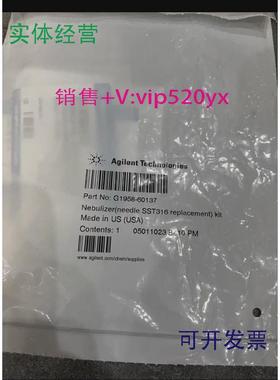 现货供应Agilent6135MS安捷伦质谱MS配件，货号G1958-60137雾化器