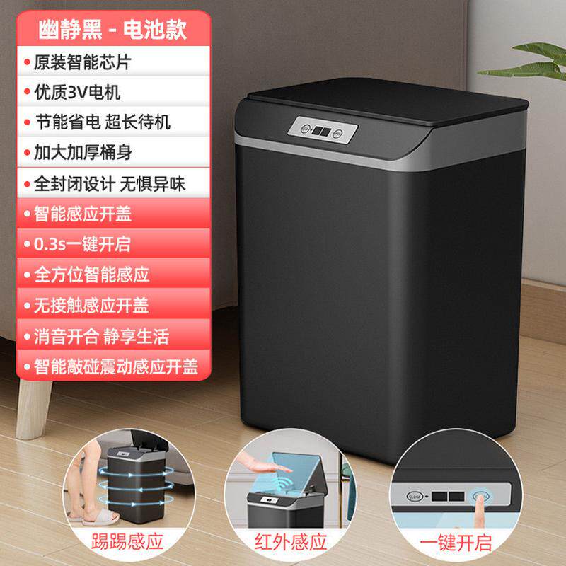 垃圾桶室内智能噪家用厨房卫生间自动带盖低感应式分类卫生桶