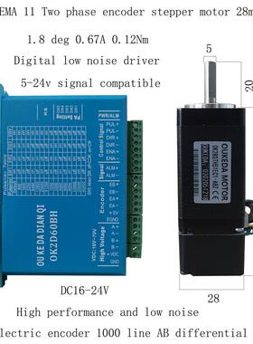 28相电机套装驱动器28闭环步进电机二闭环四线nema11motor