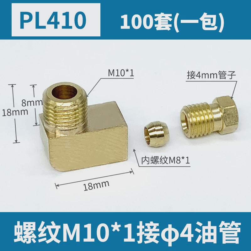 【整袋包邮铜】内卡弯头内卡直角接头铜管油路卡套接头pl418
