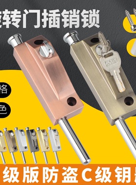 C级旋转门插销锁有框门锁铝合金双门弹簧插销地插锁防盗自动钥匙