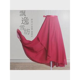 芭蕾舞一片式 系带教师长裙舞蹈雪纺纱裙练功围裙体操服半身裙80cm