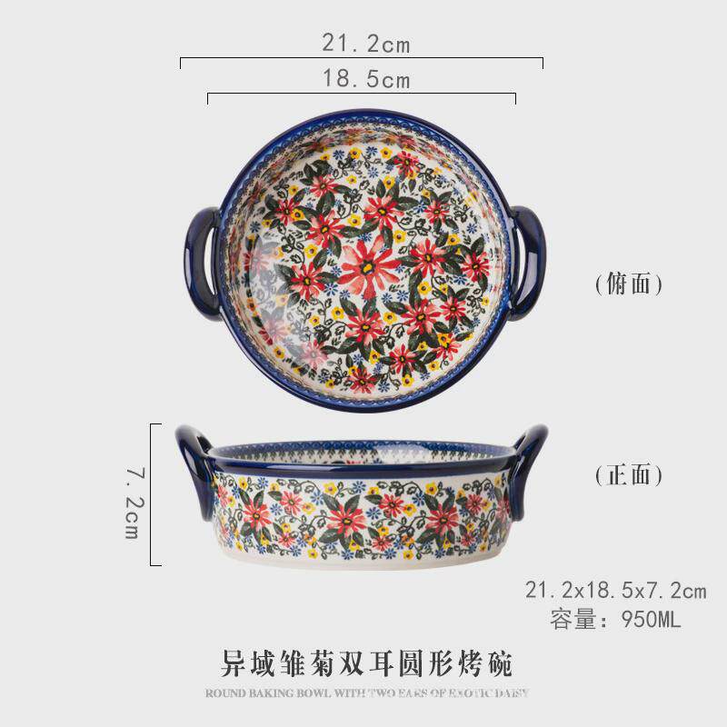 06YM异域雏菊波兰陶瓷手把碗家用烤箱微波炉专用汤碗烤盘子泡面碗