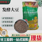 发酵大豆底肥80斤袋装 生根壮苗膨果大豆肥5亿克有机肥菌纯大豆活
