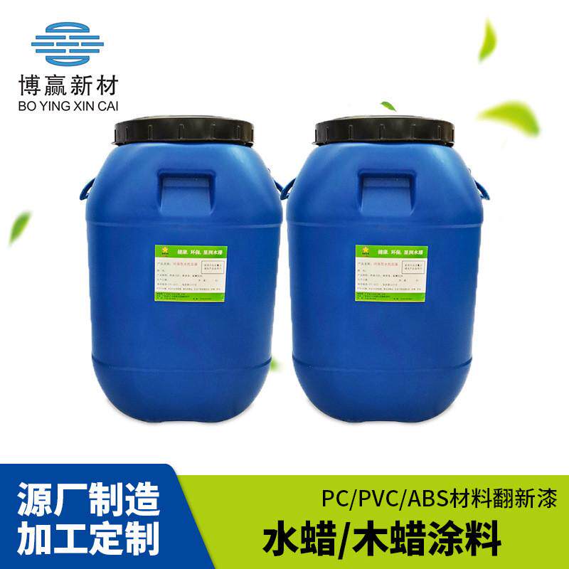 水性底漆uv漆涂料漆水蜡漆面漆木地板漆光固化面漆水性家具塑料漆