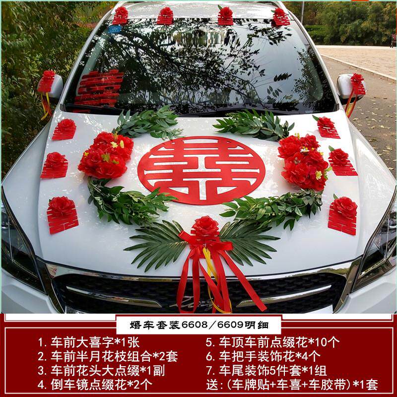 森系车婚车装饰车头花套装仿真玫瑰中式结婚婚礼车队布置婚主全套