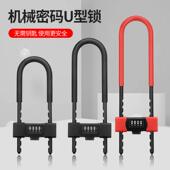 办公室U型锁玻璃门挂锁升级加粗加长抗剪款 U型锁 防水抗剪防盗密码