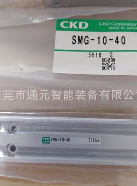 CKD自由安装气缸SMG-10-10SMG-L-10-5/10/15/20/25/30/35/40/50