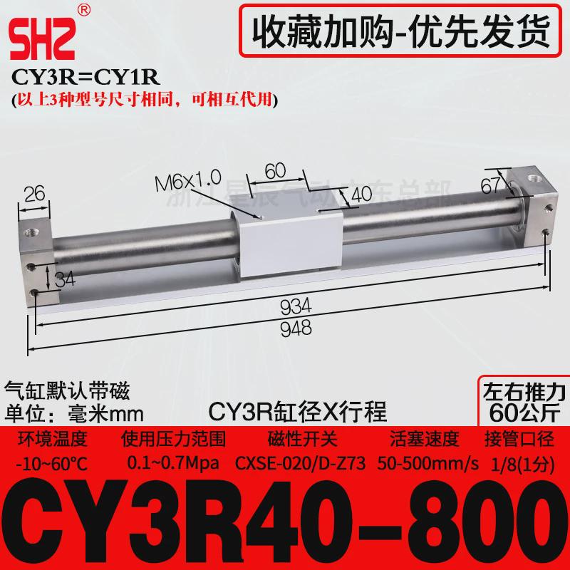磁藕无杆行程长气缸cy3r/10/15/20/25/32/40-200/300/400/500/600