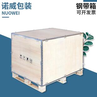 热销河北钢带箱免熏蒸木箱钢边木箱可拆卸扣件箱钢边包装