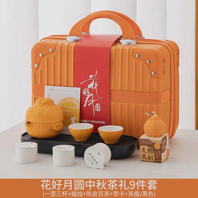 中秋礼品伴手礼茶具套装便携式国潮活动礼品套装公司节日礼品印制