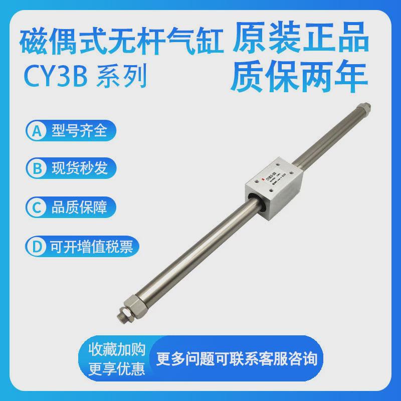 smccy1bcy3b32-50-100-150-200-250-300磁偶式无杆气缸