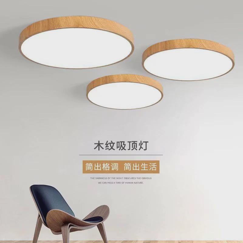 北欧木纹色灯具简约现代铁艺卧室灯房间灯创意圆形日式led吸顶灯